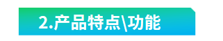 2.Ʒص㼰Ч.png