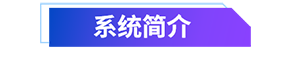 01 ϵͳ.png